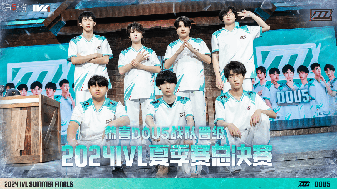 第五人格2024IVL夏季赛总决赛,等你见证!