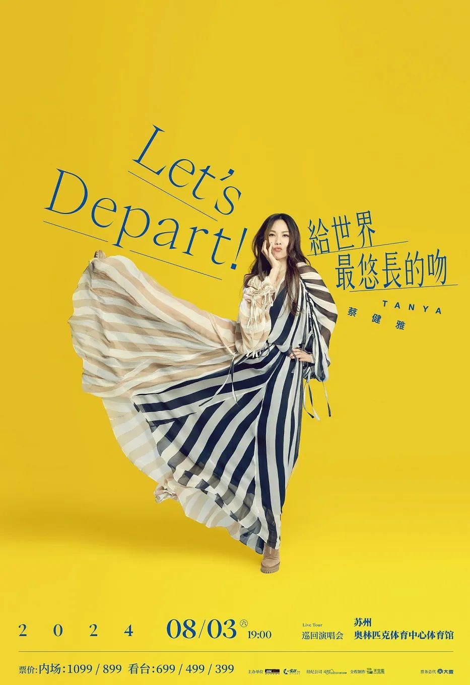 蔡健雅《Let’s Depart!给世界最悠长的吻》巡回演唱会苏州站即将开票,Tanya带着她的经典歌曲即将到来!