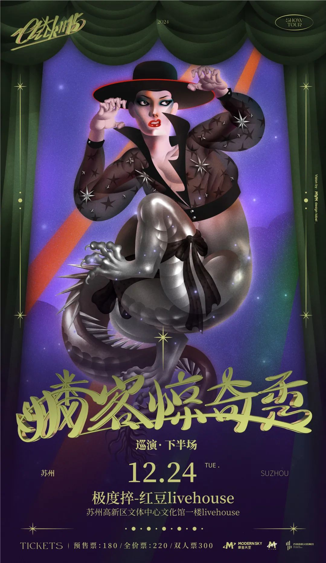 Live house丨疯客降临,Click#15 苏州巡演18点开票